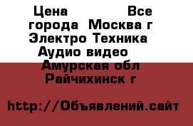  Toshiba 32AV500P Regza › Цена ­ 10 000 - Все города, Москва г. Электро-Техника » Аудио-видео   . Амурская обл.,Райчихинск г.